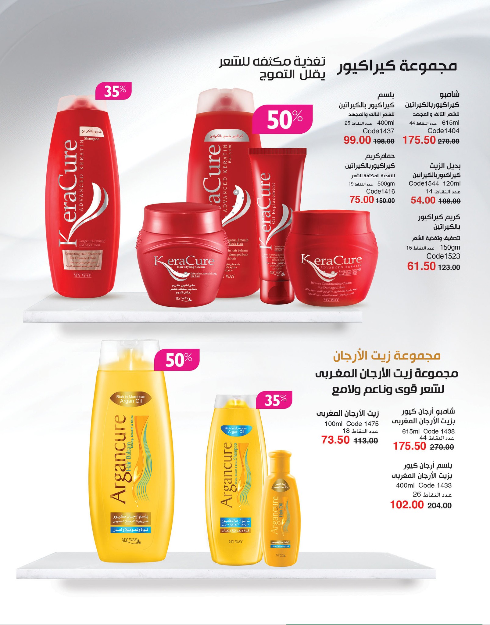 myway offers from 2nov to 30nov 2024 عروض ماى واى من 2 نوفمبر حتى 30 نوفمبر 2024 صفحة رقم 63